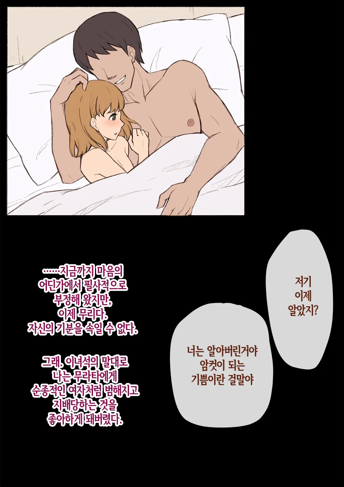 Mesu Ochi Hanayome ~Kare Ga Kanojo Ni Ochita Wake~